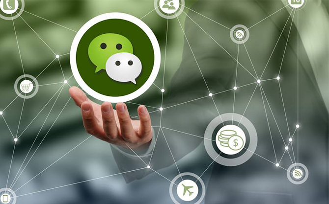 新宾浅析微信开发可以为企业带来的几个作用