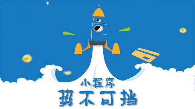 新宾微信小程序开发如何助力传统零售商突破经营难题