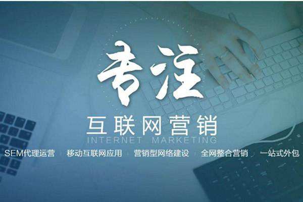 新宾电商行业做网络推广需要具备的条件有哪些